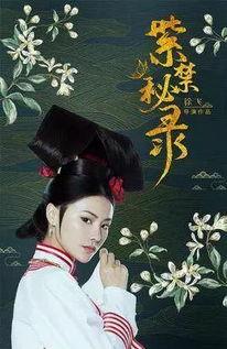 紫禁秘录,揭秘故宫千年传奇与神秘面纱