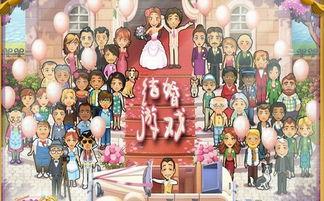 婚姻的游戏,一场充满挑战与成长的情感游戏