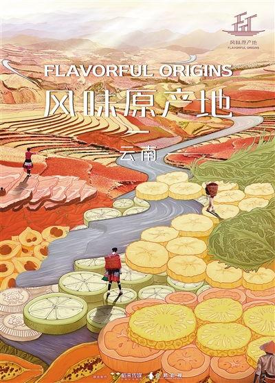 风味原产地·云南,揭秘千年美食传奇