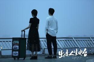 出走人生电台,探寻心灵之旅的共鸣之声