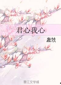 君心沦陷,一段爱恨交织的情感纠葛