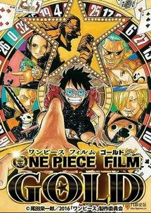 航海王之黄金城,黄金城传奇冒险启航