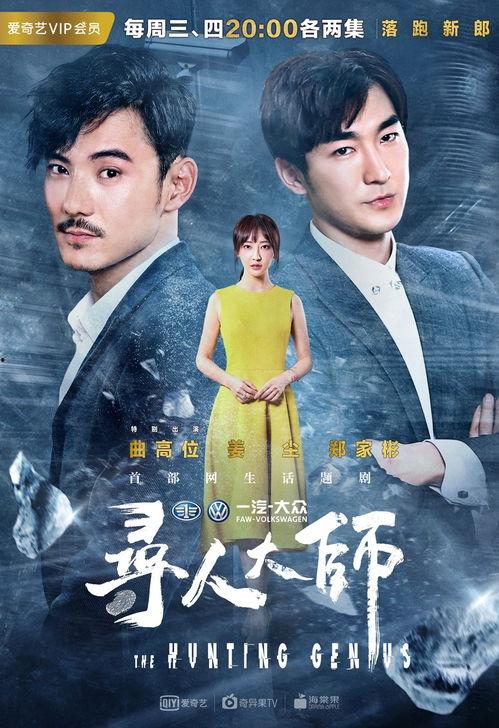 寻家 第二季,情感交织的寻根之旅